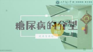 2025年健康大讲堂 — 糖尿病：11.糖尿病的分型